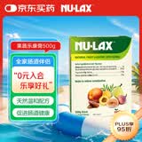 乐康膏（NU·Lax）天然果蔬膏排膳食纤维素呵护肠道健康500g/盒 澳洲进口