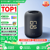 哇哦【国家补贴】天猫精灵AI大模型智能音箱Q糖 万能红外版家电遥控器高能音质蓝牙音响家居生日礼物