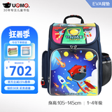 UnMe台湾unme男女小学生一年级书包男1-3-6轻防水儿童双肩背送礼书包 1005蓝色外太空 1-4年级+腰扣