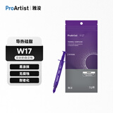 雅浚（ProArtist）W15三代/W17导热硅脂 台式机CPU显卡笔记本电脑散热硅脂 2g装散热膏附硅脂刮板 雅浚W17 导热硅脂(赠刮板)