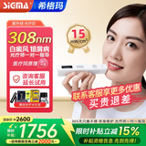 希格玛308白癜风治疗仪西格玛UVB银屑病紫外线准分子激光光疗仪医院同款 15强度的308nm型SQ308PCNFD光疗棒