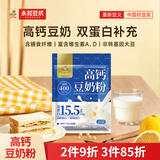 永和豆浆高钙豆奶粉778g 非转基因大豆 营养早餐 冲泡即食