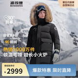 波司登极寒鹅绒羽绒服男女情侣同款冬季加厚超长款大毛领保暖外套
