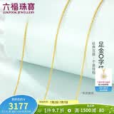 六福珠宝 足金简约黄金项链女款素链锁骨链 计价 约2.53克