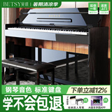 贝琪（Betsy）电钢琴重锤88键考级成人初学者智能立式电子钢琴B806亮光黑+琴凳