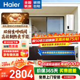 海尔（Haier）平板太阳能热水器一级能效光电两用家用阳台壁挂竖式100升电热水器大容量全天候电辅加热水箱防冻 100L【咨询客服选东/西出口】WIFI款
