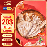 北海印象【北海产地】鱿鱼干A1 500g 淡干烧烤手撕芥末干货 源头直发包邮