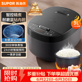 苏泊尔（SUPOR）小电饭煲2-3人3升蓝钻不粘内胆家用电煮锅智能预约煮饭煮粥多功能一锅多用小型电饭锅30FC0187
