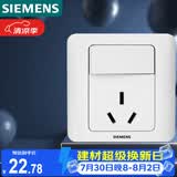 西门子（SIEMENS）开关插座 16A三孔带开关插座 暗装面板 远景雅白色5UB02021CC1