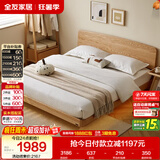 全友家居 实木床北欧原木风双人大床1.8x2米家用主卧室简约悬浮床家具