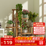 安尔雅松木花架子客厅阳台多肉植物多层组装花台现代简约置物架花摆架