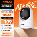 Tenda腾达家用摄像头安防监控 无线WIFI6 云台监控器 高清360度无死角 全景夜视 手机远程 宝宝宠物 CP3