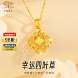 中国珠宝（Sino gem）黄金项链碎冰冰四叶草足金999吊坠套链生日节日礼物送女友老婆 金约1.15g-1.25g+s925银链+玫瑰礼盒