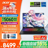 宏碁（acer）宏基暗影骑士擎7【2026年补贴15%】【5060/70显卡】电竞游戏本大学生设计笔记本电脑 【擎Neo】14代i7HX【5060】300/16G 官方标配：1T/2.5K+高刷