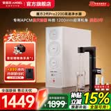 安吉尔净水器家用 RO反渗透厨下式净水器魔方mini 瞬时1200G 冷热即饮净水机 魔方2代2.0  0阻垢3680 【店铺热卖】魔方2代Pro2200