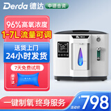 德达【中德合资】家用制氧机吸氧机老人氧气机非呼吸机仪家庭便携小型 【经典润氧款1A】10级过滤+负氧离子+遥控