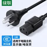 绿联国标三孔品字尾 三芯电源线 适用电脑台式主机显示器电炒锅电饭煲电子秤打印机连接线 1米80769