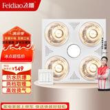 飞雕（FEIDIAO）灯暖浴霸取暖普吊系列LED照明换气灯暖一体NSC86B普通吊顶