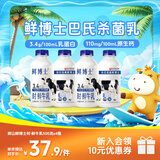 辉山（huishan）鲜博士低温时鲜牛乳全脂儿童优质乳蛋白3.4g 鲜博士时鲜500g*4
