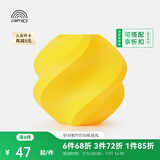 拓竹PLA Basic基础 3D打印耗材 高韧性易打印 RFID智能参数识别--净重1kg 黄色10400 含料盘