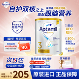 爱他美（Aptamil）澳洲白金DHA叶黄素营养新西兰进口婴幼儿配方牛奶粉【批批严检】 【店铺热销】爱他美澳白3段 900g