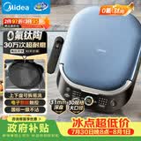 美的（Midea）电饼铛 电饼档上下盘可拆洗家用智能0氟钛陶瓷双面加热三明治早餐机煎烤机煎饼锅烙饼锅 JKC3077Ti