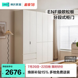 林氏家居分段式衣柜子大衣橱一门到顶家用主卧室成品衣柜家具ENF主材TR2D