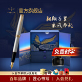 派克（PARKER）【毕业礼物】生日礼物钢笔墨水笔高端礼盒卓尔男士签字商务送礼轻奢礼品礼赠朋友高档成人上岸礼物 卓尔钢杆金夹墨水笔+乘风而起礼盒