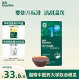 英氏（Engnice）清清葆120g辅食清清宝糖梨膏苹果汁儿童果汁饮品饮料宝宝辅食儿童