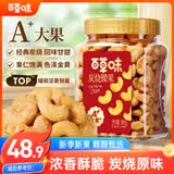 百草味炭烧腰果500g罐装原味坚果越南腰果仁休闲零食小吃