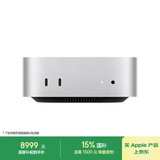 Apple/苹果AI电脑/【10Gb 以太网】Mac mini迷你主机 M4银色(10+10核) 16G 1T台式电脑主机