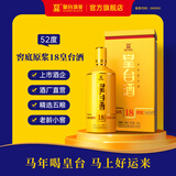 皇台窖底原浆18纯粮食酒水52度 浓香型高度白酒甘肃端午节送礼礼盒 52度 500mL 4瓶 送1箱皇台本色20