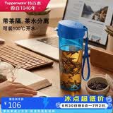 特百惠（Tupperware）茶韵500ml塑料杯男女士学生运动水杯子大容量泡茶杯 纯净蓝