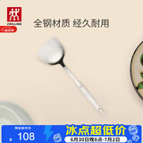 双立人（ZWILLING）Twin Prof 锅铲炒菜铲不锈钢锅铲中式炊具 33cm中式锅铲