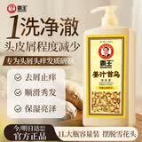 霸王生姜洗发水姜汁首乌去屑止痒洗发露洗头膏清新舒爽1L