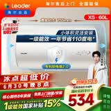 统帅海尔出品60升电热水器京东自营上门安装 2200W节能速热国家补贴一级能效家用储水式LEC6001H-X5