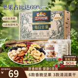 三只松鼠每日坚果750g/30袋 礼盒礼包开心果核桃腰果零食 团购送礼