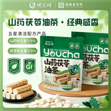 德富祥陕西老字号山药茯苓果仁油茶面咸香口味早餐代餐独立包装280g*2