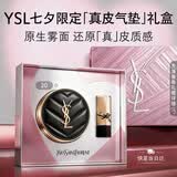 YSL圣罗兰皮气垫20遮瑕防晒持久不脱妆化妆品七夕情人节礼物生日女友
