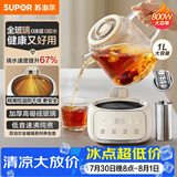 苏泊尔（SUPOR）全玻璃养生壶煮茶壶1L迷你养生杯煮茶器花茶壶 恒温水壶保温烧水调奶器带滤网0胶水SW-10Y03Q