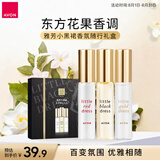 雅芳AVON 小黑裙香氛随行礼盒9ml*3 3种香型送女友 礼物