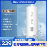 海尔（Haier）净水器滤芯HRO6H11/8H88/10H88-2U1/8H11/10H11第一级 PCB滤芯 HPCB-13Y-JM15
