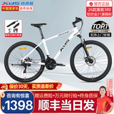 喜德盛（xds）26款黑客380黑客350山地自行车成人男士学生上班青少年女生 白黑17寸 黑客380 【2026款】