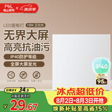 佛山照明厨房灯扣板灯吸顶平板灯面板灯集成吊顶灯300*300白光18W