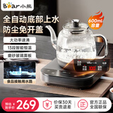 小熊（Bear）自动上水电热水壶 恒温烧水壶 电水壶茶具电茶炉全智能茶台烧水壶全自动茶台烧水壶一体 0.8L 【13段智能恒温】ZCQ-K08E1