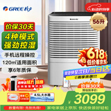格力（GREE）除湿机/抽湿机家用地下室复式别墅商用工业吸湿器除湿量56升/天 DH56EIA1A