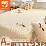 无印良品原棉床笠床套罩180x200磨毛床笠罩席梦思床垫保护套床单床上用品 萌宠-呆萌狗驼【原棉磨毛防滑】 180x200cm床笠【适5-30cm床垫】