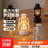 拍照补光灯可晃动复古小夜灯非明火梦幻桌面摆件拍照道具 【Mini小型】复古小夜灯