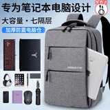 回力电脑双肩包男笔记本17.3英寸大容量商务出差旅行包背包大学生书包