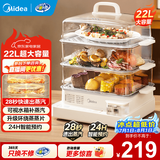 美的（Midea） 电蒸锅 大容量智能预约电蒸锅多功能电蒸箱多层蒸汽锅多用途蒸锅全透明视窗蒸笼蒸箱 22L 【外置水箱】ZGC322301